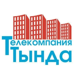 Аватар канала «ТЕЛЕКОМПАНИЯ "ТЫНДА"»