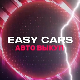 Аватар канала «EASY CARS»