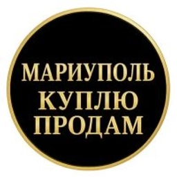 Аватар группы «Мариуполь Куплю Продам»