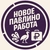 Аватар канала «Работа Железнодорожный | Павлино | Столичный | Кучино | Черное| Купавна | Заря | Балашиха»