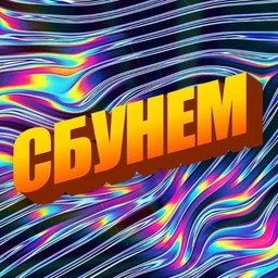 Аватар канала «СЛАВА БОГУ У НАС ЕСТЬ МЕМЫ»