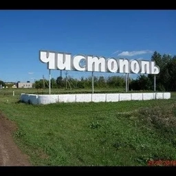 Аватар группы «Подслушано Чистополь»