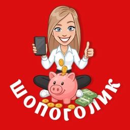 Аватар канала «ШОПОГОЛИК»