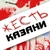 Аватар канала «Жесть Казани»