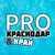 Аватар канала «PRO Краснодар и Край»