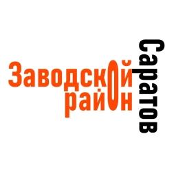 Аватар канала «Саратов (Заводской район)»