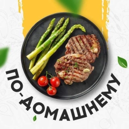 Аватар канала «По-домашнему»