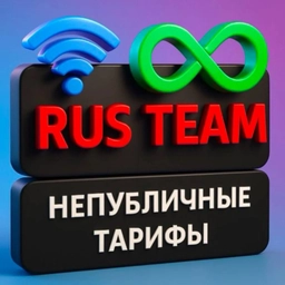 Аватар канала «Тарифы от RusTeam»