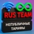 Аватар канала «Тарифы от RusTeam»