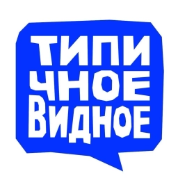 Аватар канала «Типичное Видное»