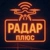 Аватар канала «Радар ПЛЮС • БПЛА • Мониторинг обстановки 24/7»