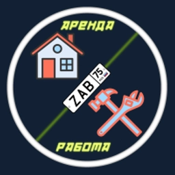 Аватар группы «Чита, Краснокаменск. Аренда жилья, поиск работы. Вакансии, исполнители, квартиры, комнаты»