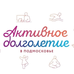 Аватар канала «Активное долголетие в г. Люберцы»