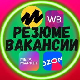 Аватар канала «Вакансии Селлеров МП Каталог менеджеров дизайнеров экспертов МП»
