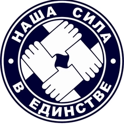 Аватар канала «Профсоюзы ЮГО - «Всё для своих»»