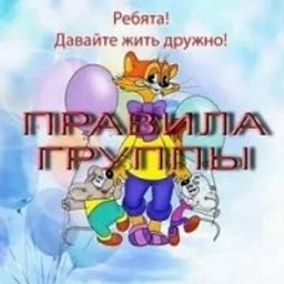 Аватар группы «Чат для общения»