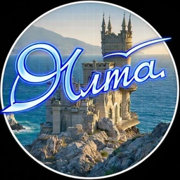 Аватар канала «Ялта»