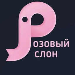 Аватар канала «Машинное вязание. "Розовый слон" тел. 89147079760»