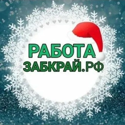 Аватар канала «Работазабкрай.рф»
