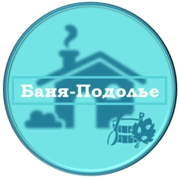 Аватар канала «Баня Подолье»