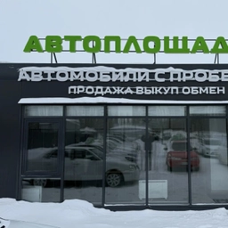 Аватар канала «АВТОПЛОЩАДКА.РФ 🇷🇺»