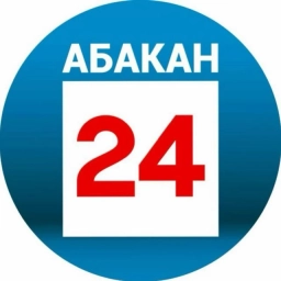 Аватар канала «Абакан 24 | Новости | Информационный канал»