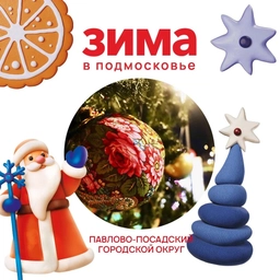 Аватар канала «Город Павловский Посад Павлово-Посадского г.о.»
