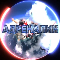 Аватар канала «АДРЕНАЛИН - спорт, экстрим, экстремальный спорт»