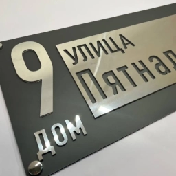 Аватар канала «Адресные таблички BF Siberia»