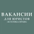 Аватар канала «Вакансии для юристов (стажировки, госслужба)»