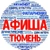Аватар канала «Афиша Тюмень | События Акции Скидки»
