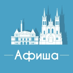 Аватар канала «Афиша Самара • Скидки • Куда пойти в Самаре • Бесплатно • Мероприятия • Театр • Спектакли • Концерты • Локации и места»