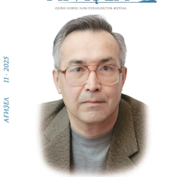 Аватар канала ««Ағиҙел» журналы | журнал «Агидель»»