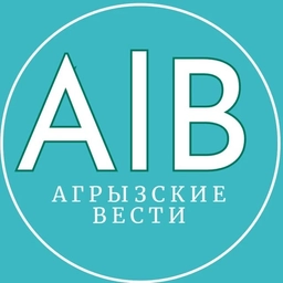 Аватар канала «Агрызские вести | Новости Агрыза»