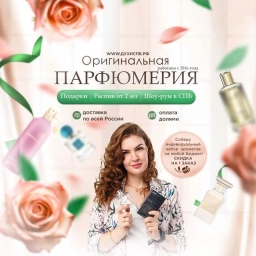 Аватар канала «WWW.ДУХИСПБ.РФ парфюм, распив, отливанты Питер»