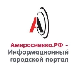Аватар канала «Амвросиевка.РФ Информационный городской портал»