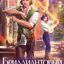 Аватар канала «Анна Гаврилова. Фэнтези, юмор, любовь»