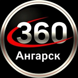 Аватар канала «Новости 360 Ангарск»