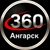 Аватар канала «Новости 360 Ангарск»