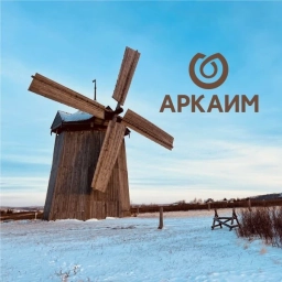 Аватар канала «АРКАИМ»