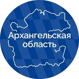 Аватар канала «Архангельская область official»