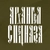Аватар канала «АРХАНГЕЛ СПЕЦНАЗА»