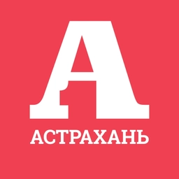 Аватар канала «Астрахань Первая»
