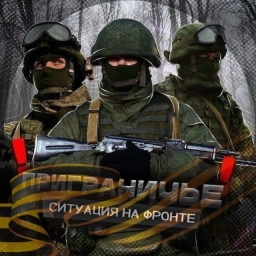 Аватар канала «Приграничье»