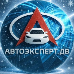 Аватар канала «АвтоэкспертДВ»