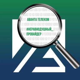 Аватар канала «АВАНТА ТЕЛЕКОМ»