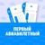 Аватар канала «Первый Авиабилетный»
