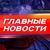 Аватар канала «Новости Липецка и Области |Липецк, Елец, Грязи, Лебедянь, Данков, Усмань, Чаплыгин, Тербуны, Добринка, Хлевное, Измалково, Волово,Артамонов,Ченцов Новости, События»