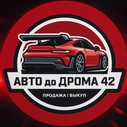 Аватар канала «АВТО до ДРОМА»