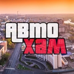 Аватар канала «АВТОХАМ ПЕНЗА»